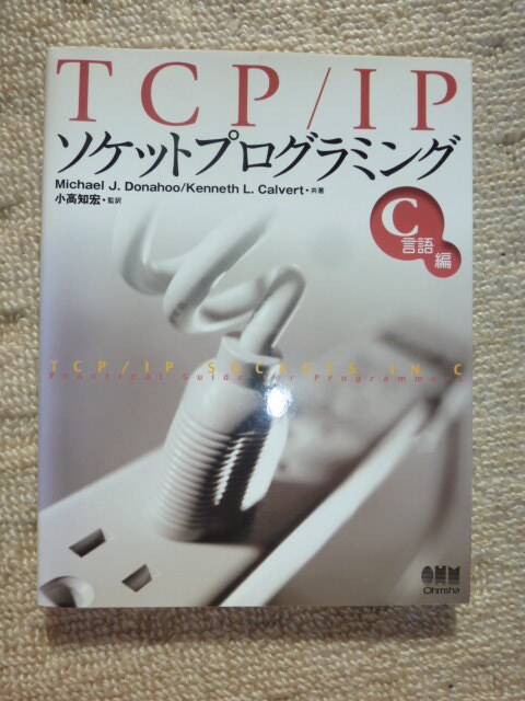 【中古】 ＴＣＰ／ＩＰ Ｉｎｔｅｒｎｅｔｗｏｒｋｉｎｇ　ｗｉｔｈ　Ｍｉｃｒ/翔泳社/エド・ティテル Yahoo!オークション -「tcp ip」(コンピュータとインターネット