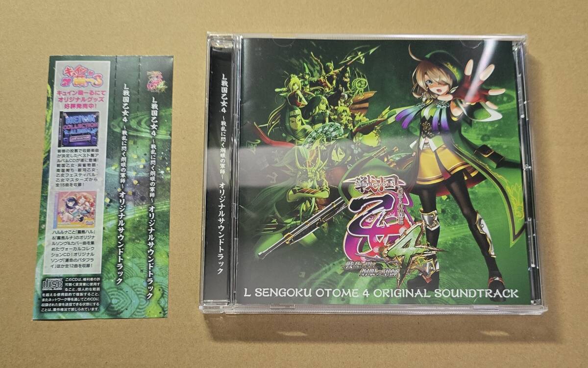 Yahoo!オークション -「戦国乙女4 サントラ」の落札相場・落札価格 Yahoo!オークション -「戦国乙女4 サントラ」の落札相場・落札価格