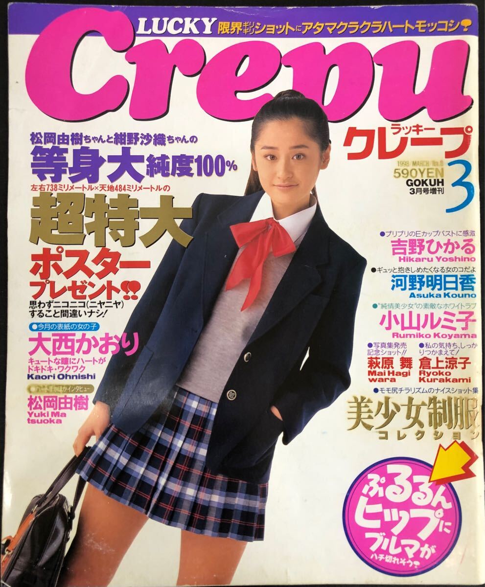Yahoo!オークション -「crepu」(その他) (アイドル、芸能人)の Yahoo!オークション -「crepu」(その他) (アイドル、芸能人)の