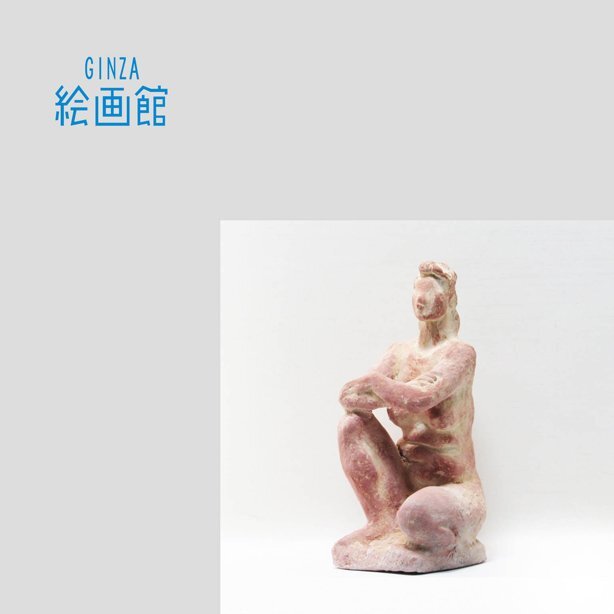 横濱美術】木内 克 「クレパス裸婦」☆真作☆・額装 横濱美術】木内 克 「クレパス裸婦」☆真作☆・額装