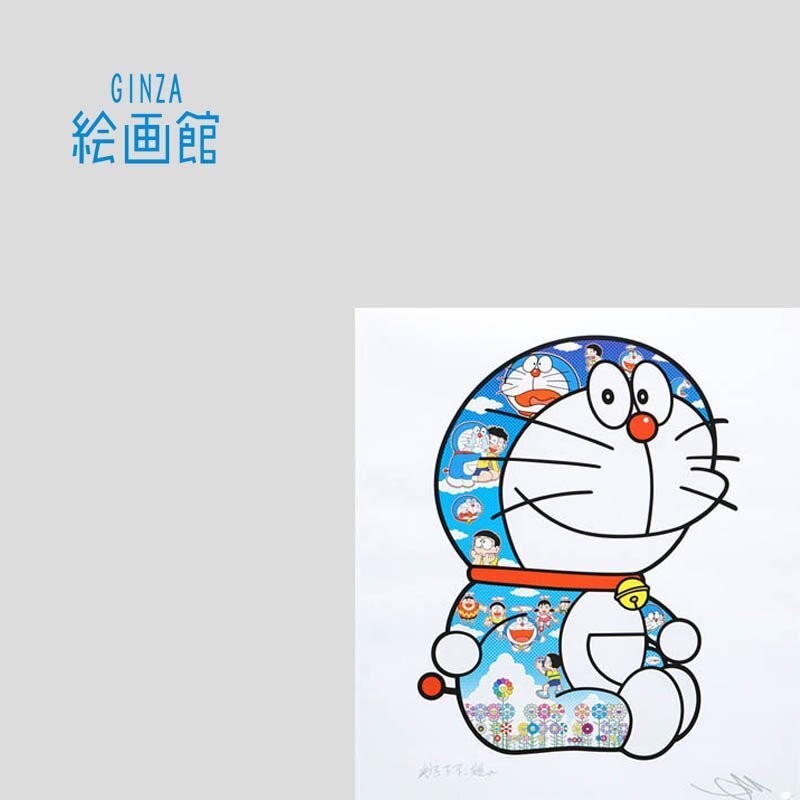 Yahoo!オークション -「村上隆 ドラえもん 版画」の落札相場 Yahoo!オークション -「村上隆 ドラえもん 版画」の落札相場