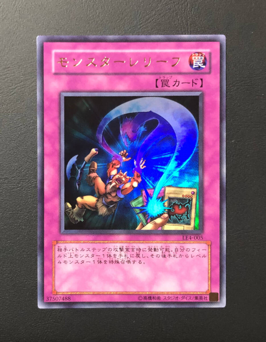 Yahoo!オークション -「遊戯王 limited edition 4」の落札相場