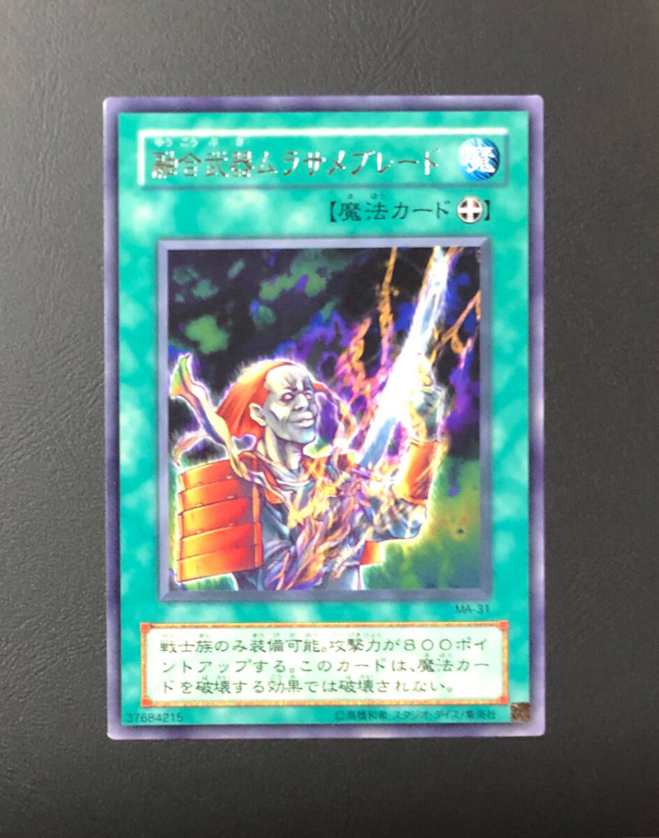 遊戯王2期パック】Mythological Age －蘇りし魂－(ミサラジカル