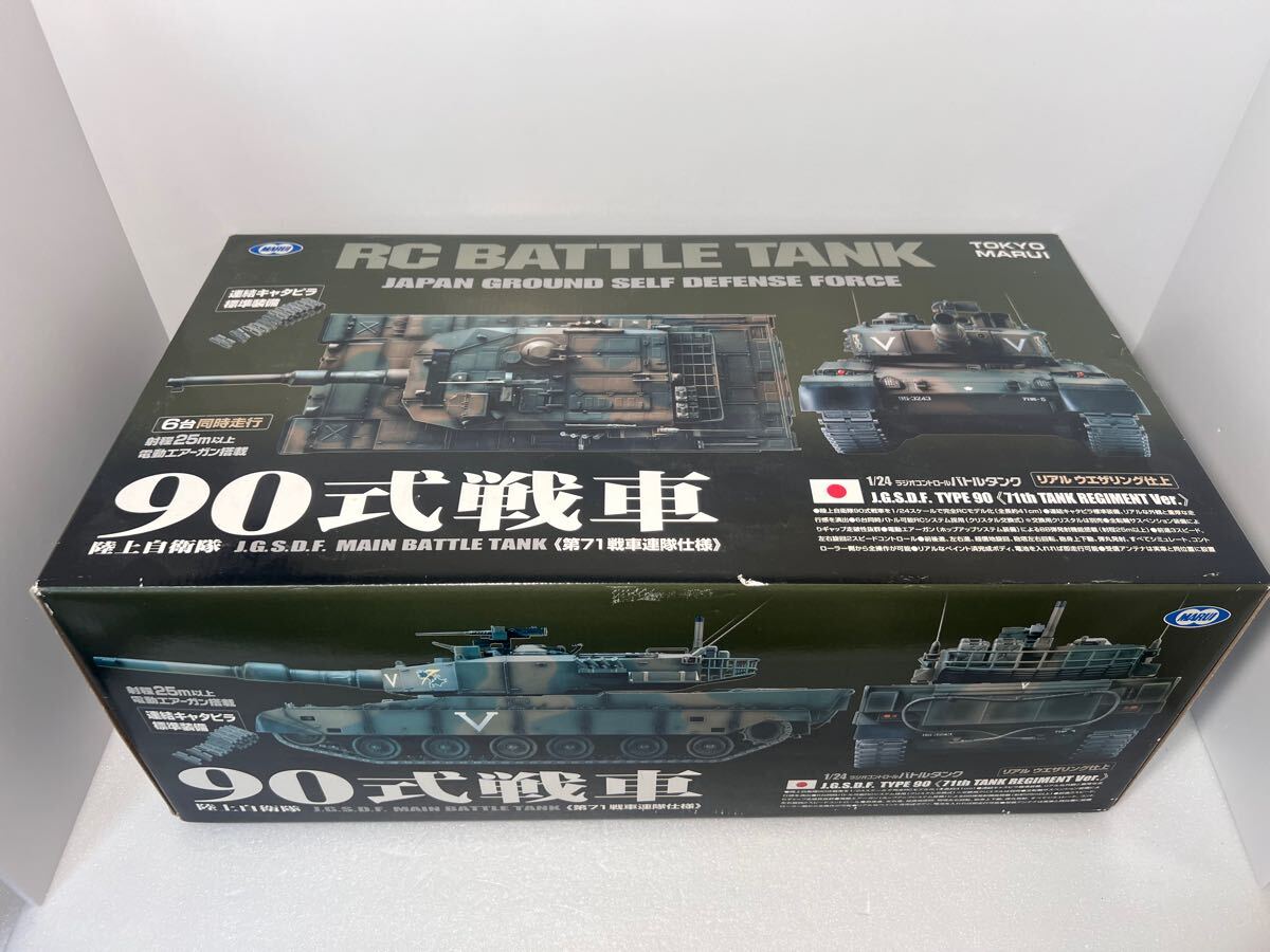 Yahoo!オークション -「東京マルイ 90式戦車」の落札相場・落札価格 Yahoo!オークション -「東京マルイ 90式戦車」の落札相場・落札価格