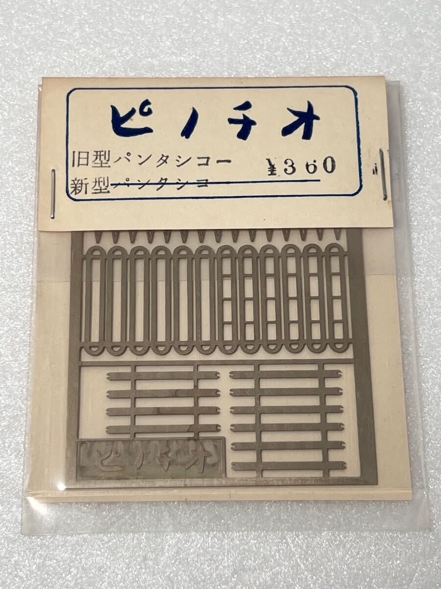 Yahoo!オークション -「ピノチオ ho」(鉄道模型) の落札相場 Yahoo!オークション -「ピノチオ ho」(鉄道模型) の落札相場
