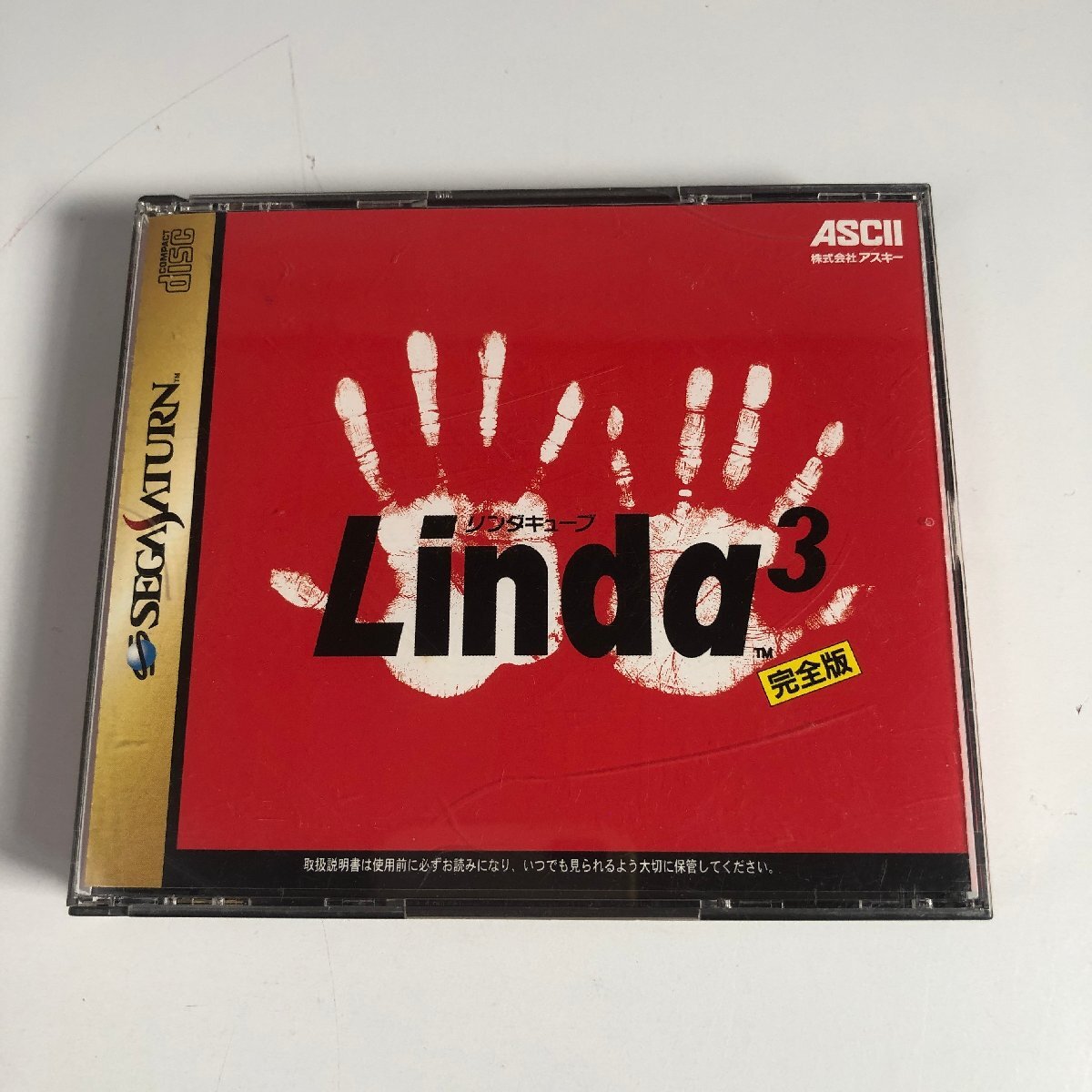 Amazon.co.jp: リンダキューブ完全版 : Video Games