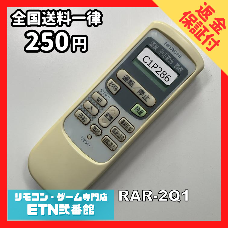 2025年最新】Yahoo!オークション -rar-2q1の中古品・新品・未 2025年最新】Yahoo!オークション -rar-2q1の中古品・新品・未