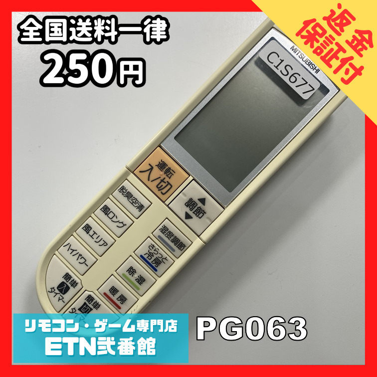 エアコン リモコン 三菱 全シリーズ MITSUBISHI mitsubishi 三菱