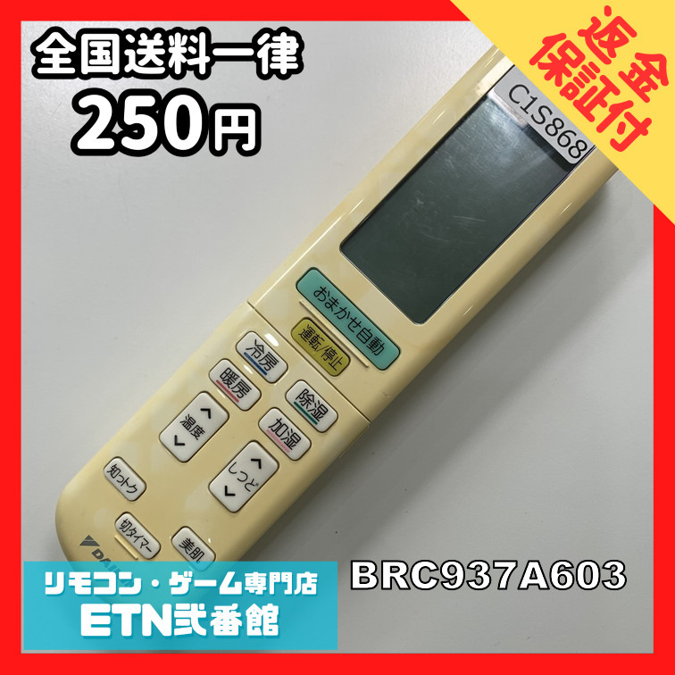 2025年最新】Yahoo!オークション -brc937a603の中古品・新品・未