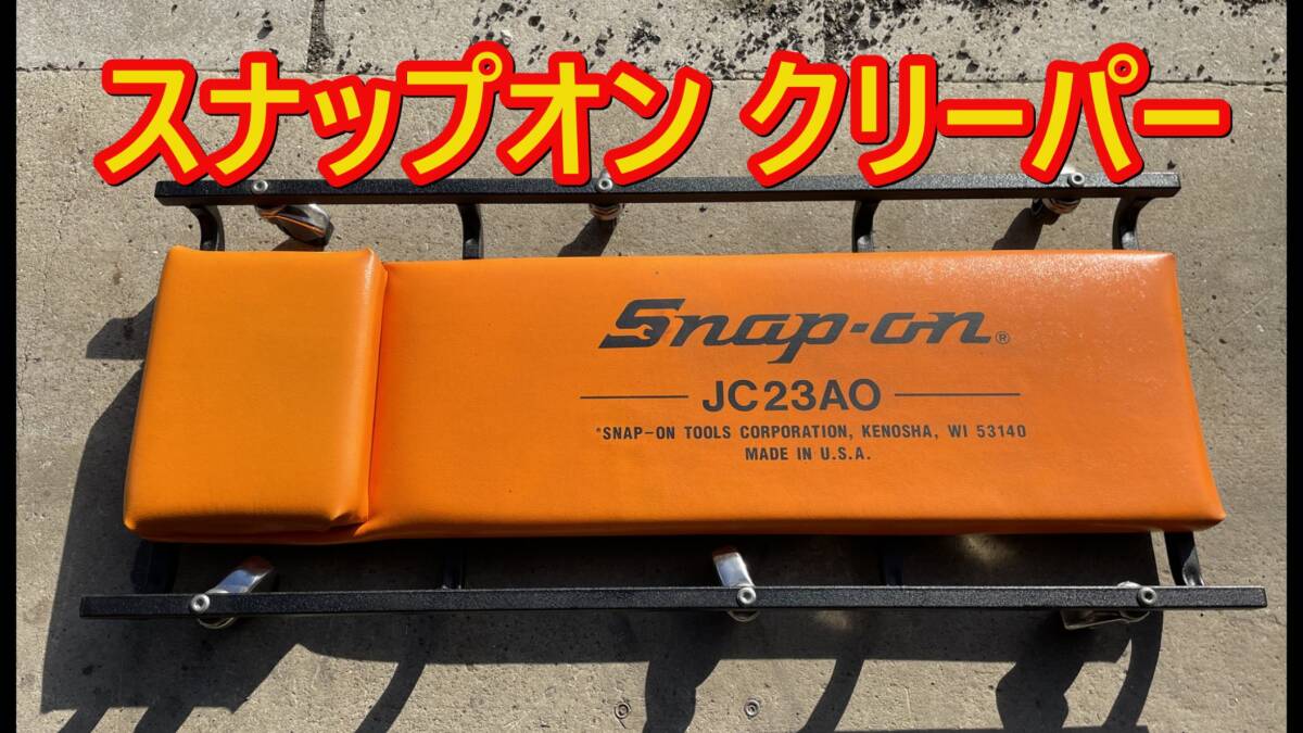 Yahoo!オークション -「スナップオン snap-on 寝板」の落札相場 Yahoo!オークション -「スナップオン snap-on 寝板」の落札相場