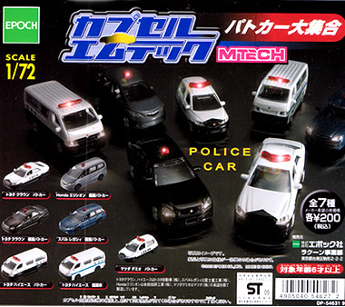 2025年最新】Yahoo!オークション -パトカー?(エムテック)の中古