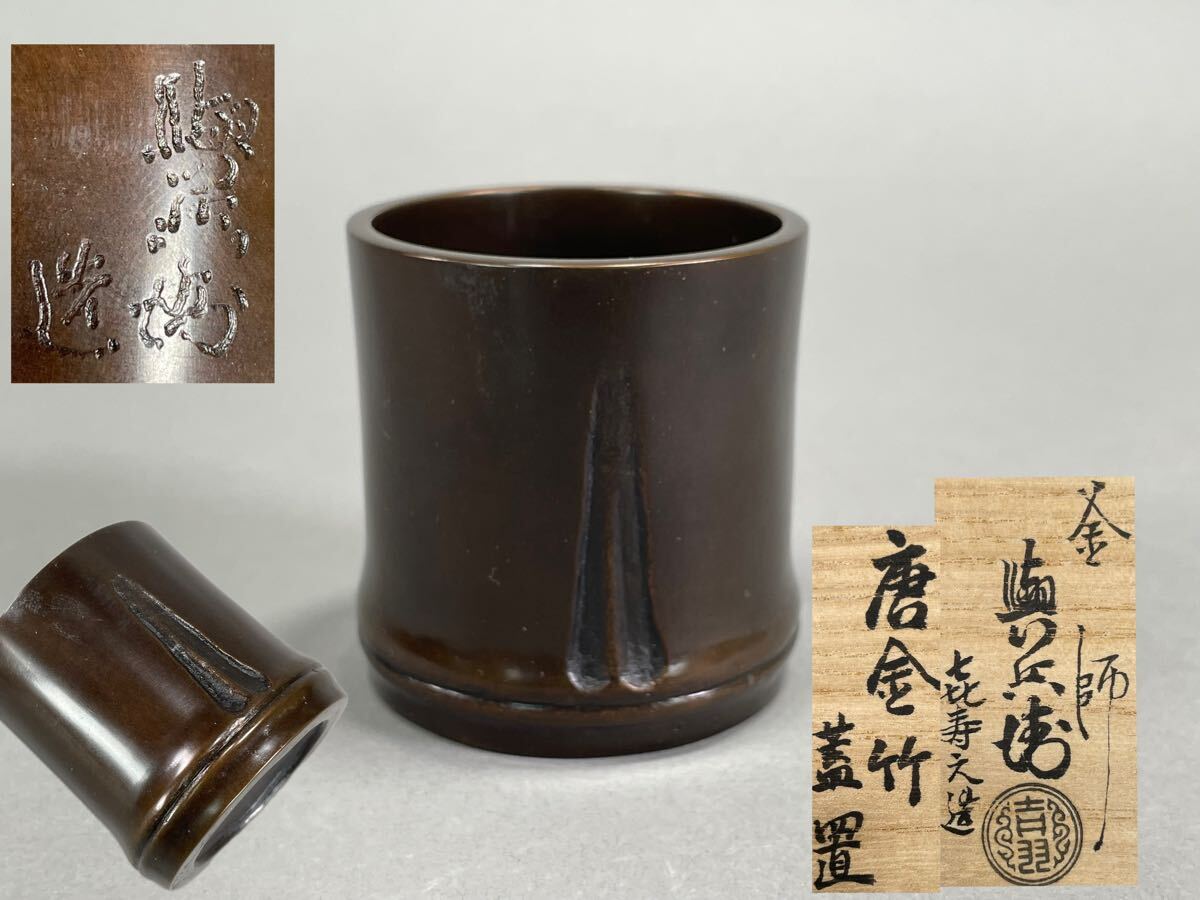 茶道具 糸目矢筈釜 吉羽與兵衛 共箱 南鐐摘み 鋳物 釜 風炉 茶会 茶道具 糸目矢筈釜 吉羽與兵衛 共箱 南鐐摘み 鋳物 釜 風炉 茶会
