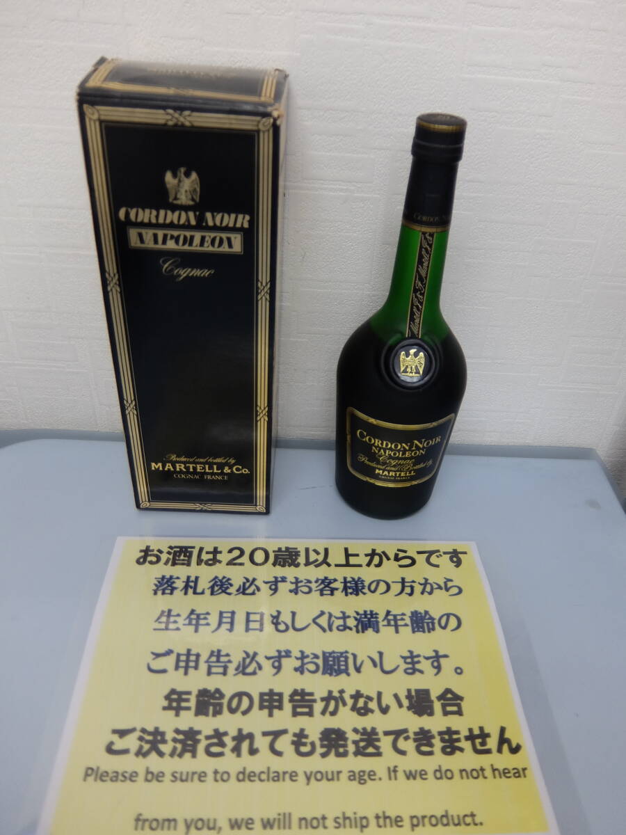未開封】MARTELLマーテルナポレオンコルドンノワールシルバー