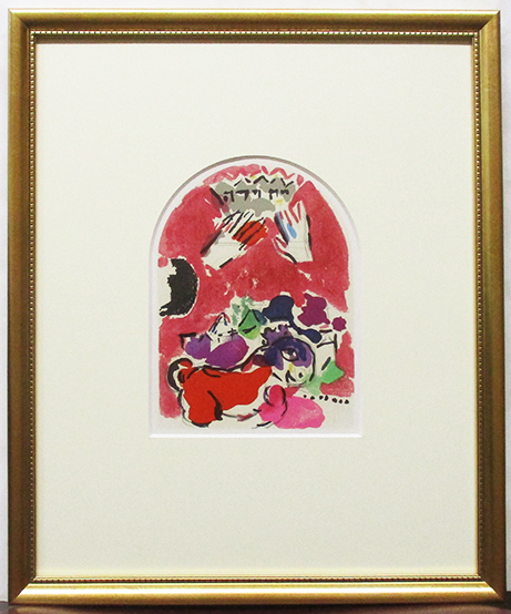 Yahoo!オークション -「シャガール リトグラフ サイン」(版画 Yahoo!オークション -「シャガール リトグラフ サイン」(版画