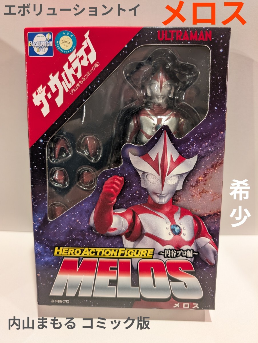Yahoo!オークション -「ウルトラマンメロス」(特撮) (フィギュア Yahoo!オークション -「ウルトラマンメロス」(特撮) (フィギュア