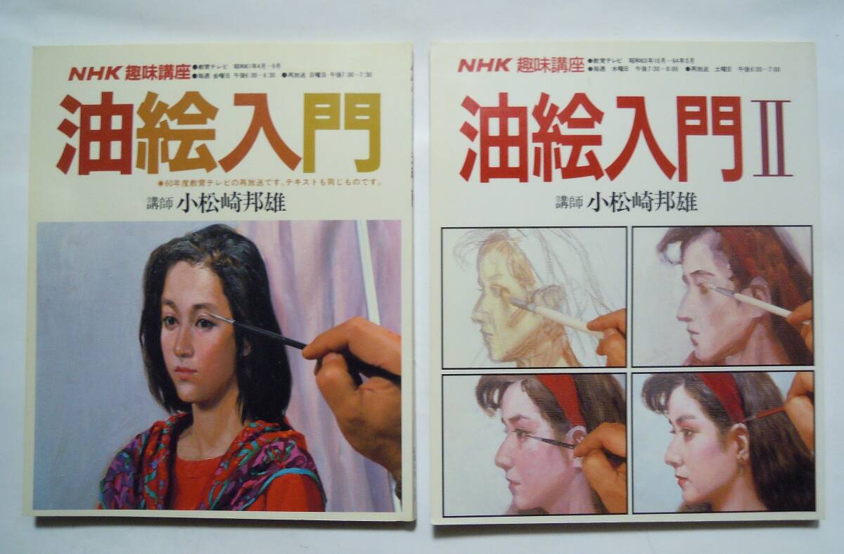 2025年最新】小松崎邦雄の人物画油彩作品 - Yahoo!オークション 2025年最新】小松崎邦雄の人物画油彩作品 - Yahoo!オークション