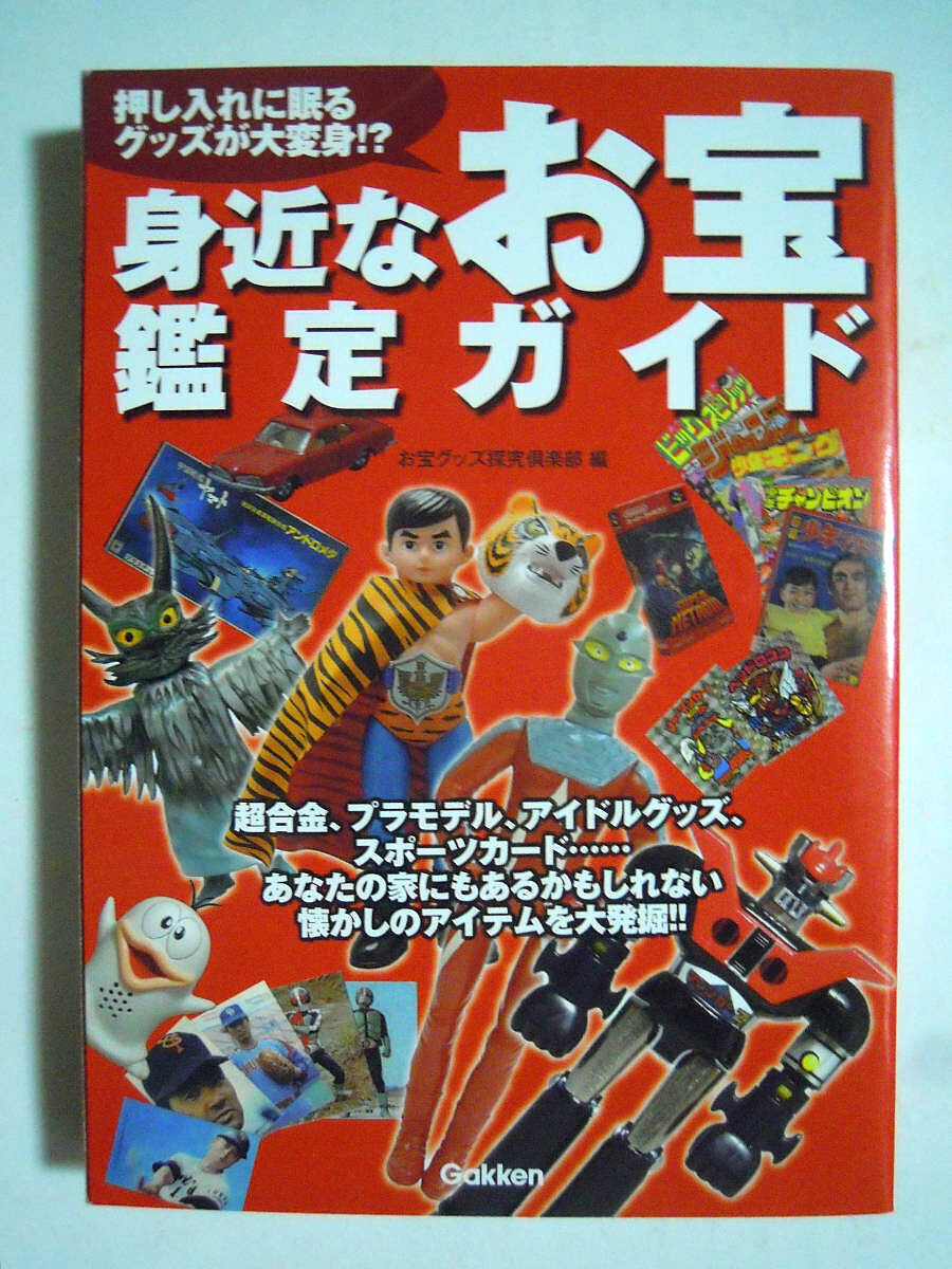 Yahoo!オークション -「ジャンボマシンダー」(本、雑誌) の落札 Yahoo!オークション -「ジャンボマシンダー」(本、雑誌) の落札