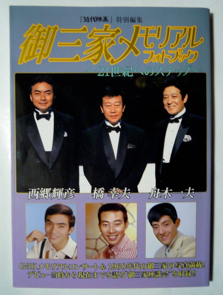 2025年最新】Yahoo!オークション -舟木一夫 御三家の中古品