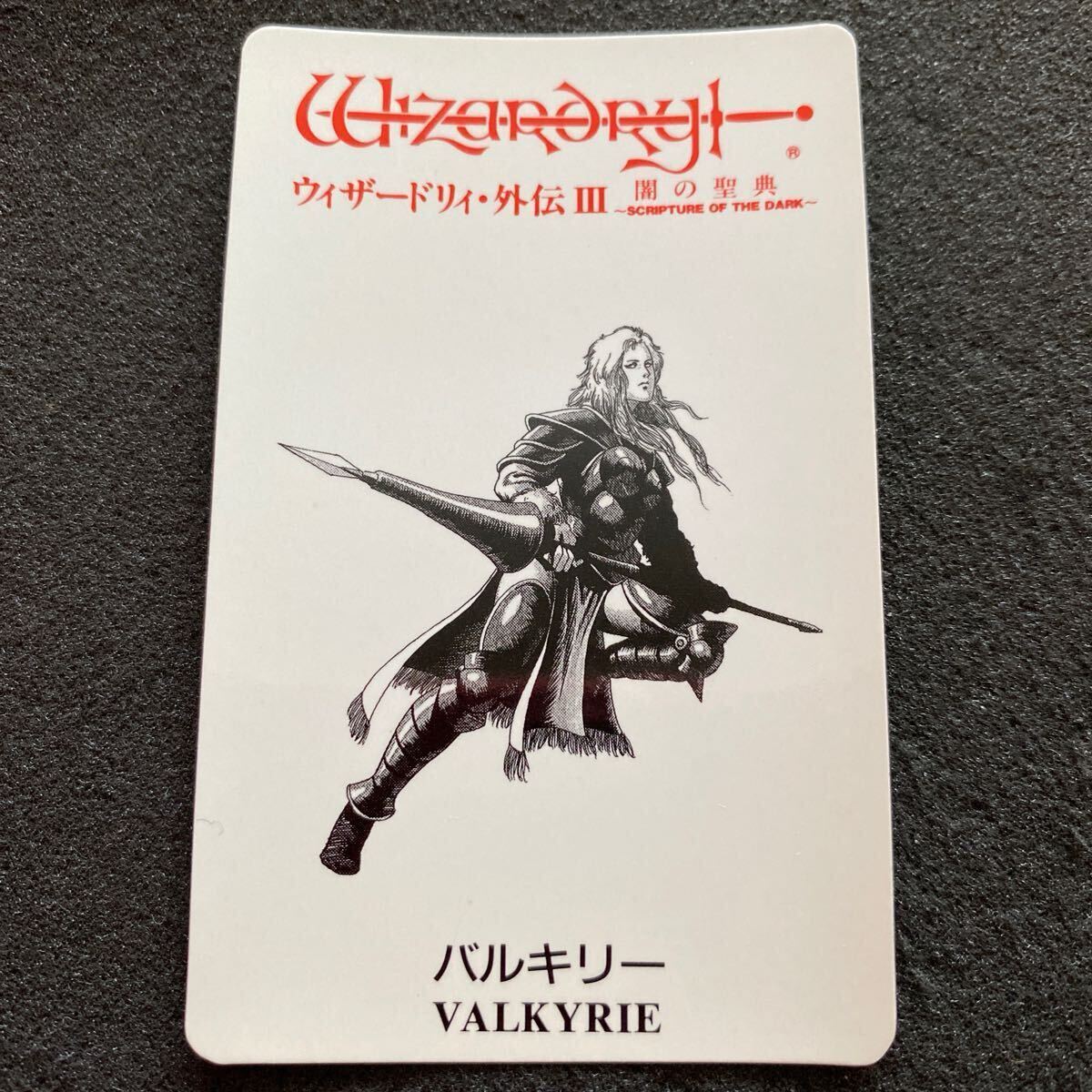 Yahoo!オークション -「ウィザードリィ外伝iii 闇の聖典」の落札 Yahoo!オークション -「ウィザードリィ外伝iii 闇の聖典」の落札
