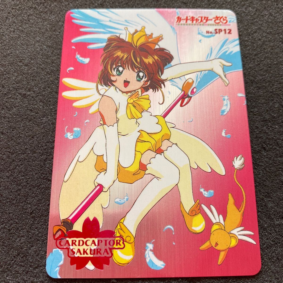 カードキャプターさくら アマダ エッチングカード SP05 カードキャプターさくら アマダ エッチングカード SP05