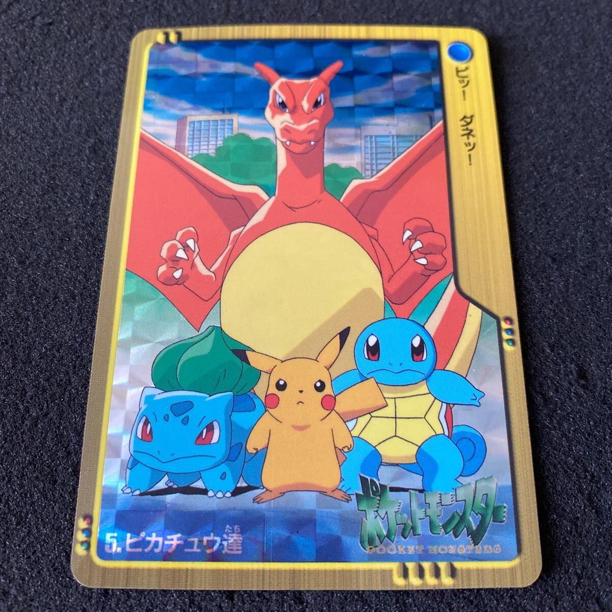 Yahoo!オークション -「ポケモン カードダス リザードン Yahoo!オークション -「ポケモン カードダス リザードン