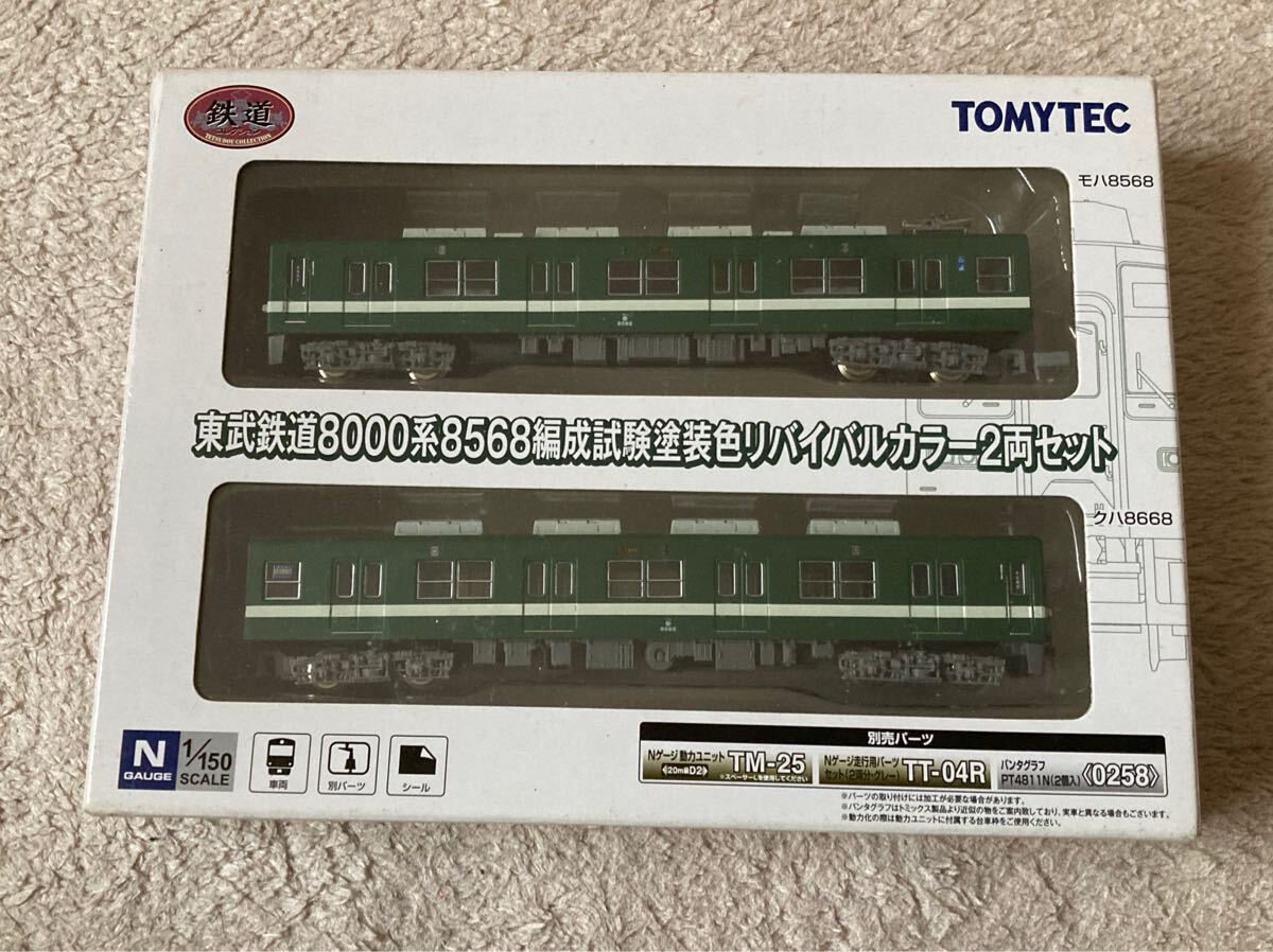 Yahoo!オークション -「東武8000系 鉄道コレクション」の落札