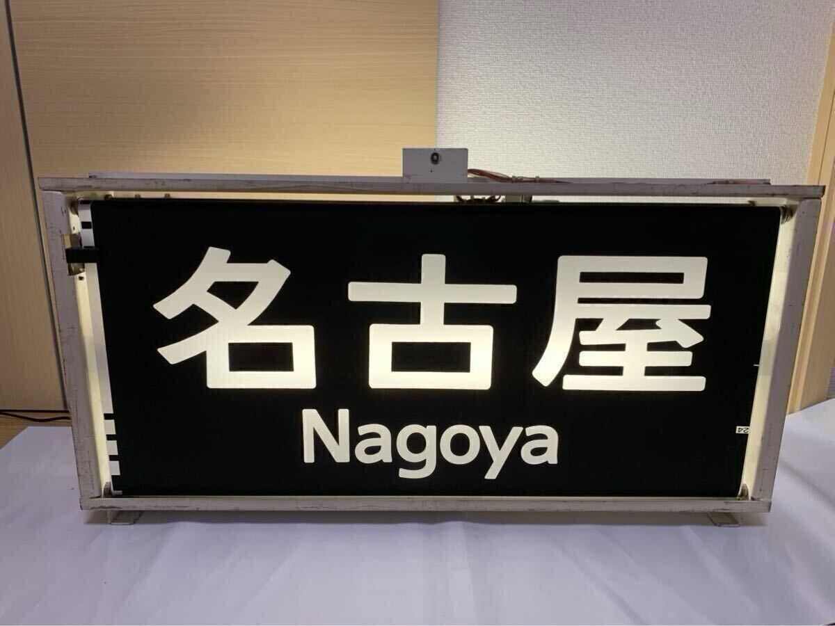 Yahoo!オークション -「方向幕 表示器」(廃品、放出品) (鉄道)の Yahoo!オークション -「方向幕 表示器」(廃品、放出品) (鉄道)の
