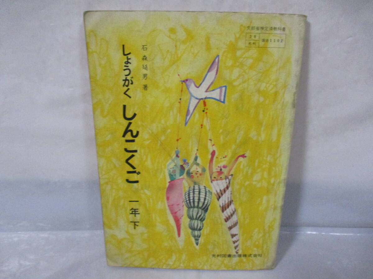 Yahoo!オークション -「光村図書 国語 教科書」(教科書) (学習 Yahoo!オークション -「光村図書 国語 教科書」(教科書) (学習