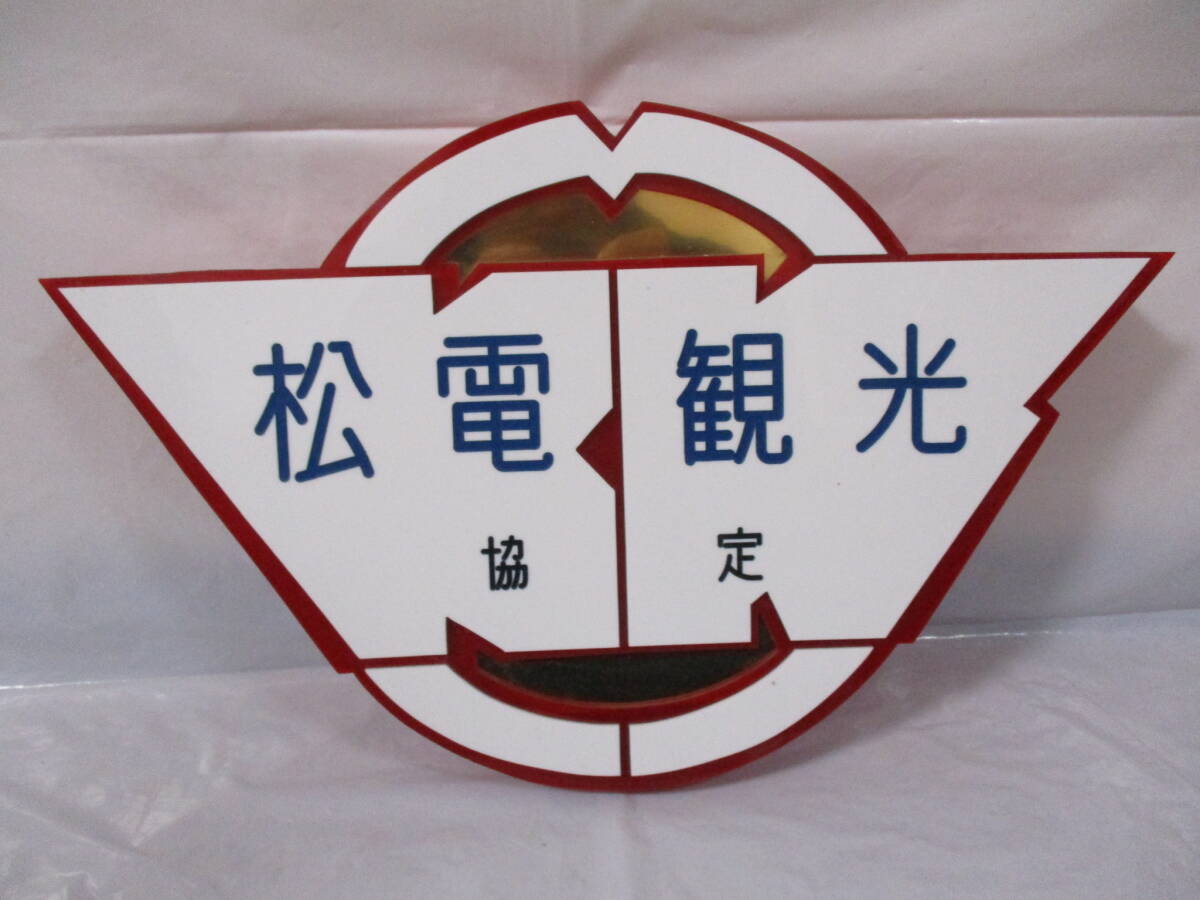 2025年最新】Yahoo!オークション -協定 看板の中古品・新品・未 2025年最新】Yahoo!オークション -協定 看板の中古品・新品・未