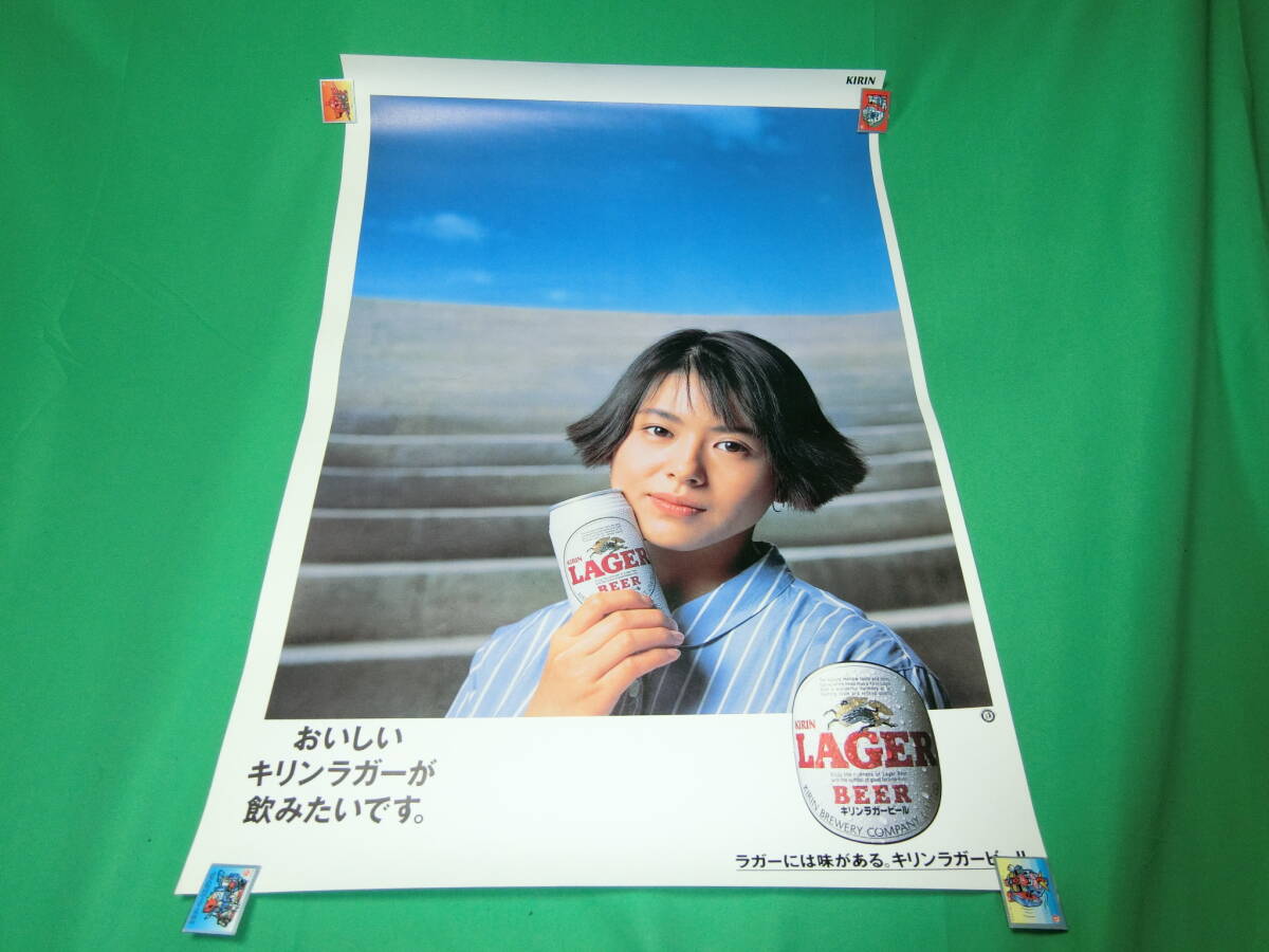 Yahoo!オークション -「キリンラガービール ポスター」の落札
