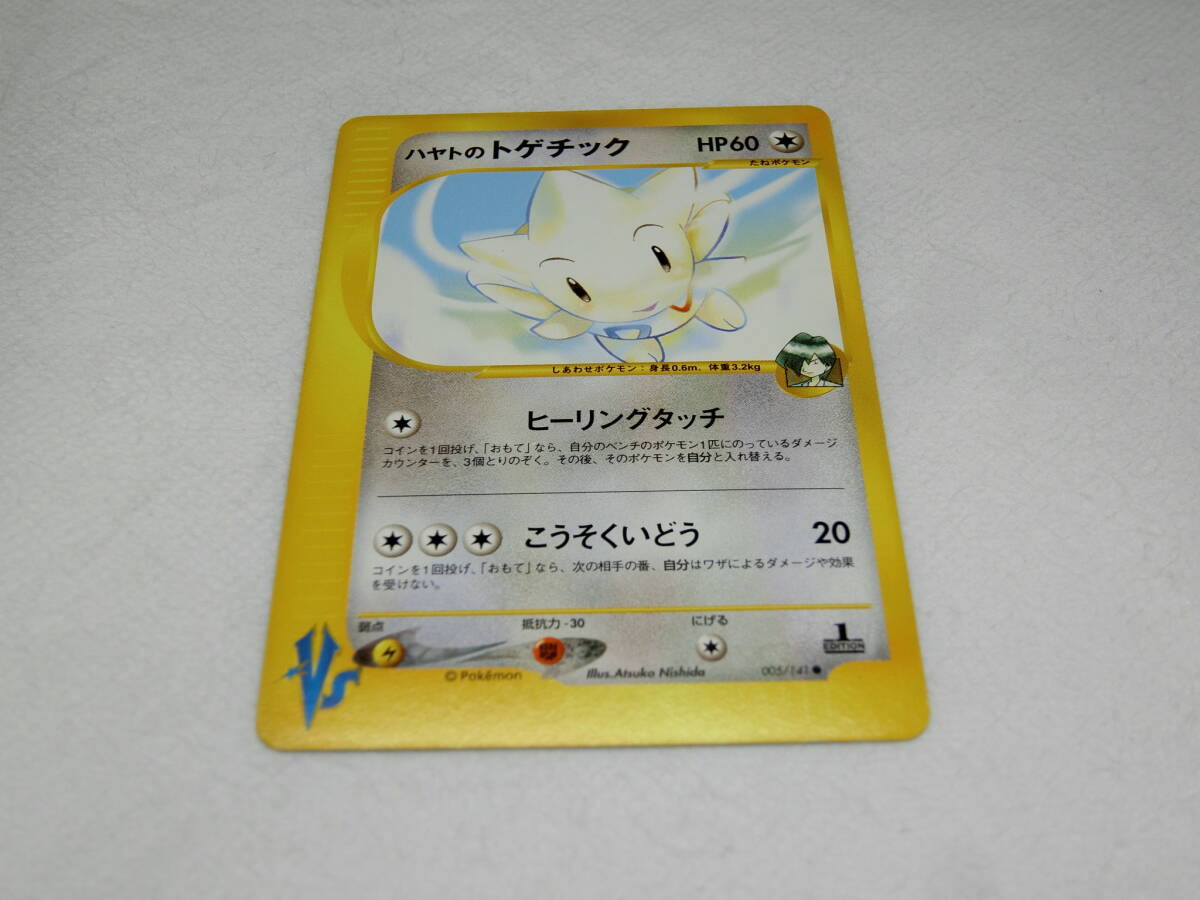 2025年最新】Yahoo!オークション -ポケモンカード トゲチックの