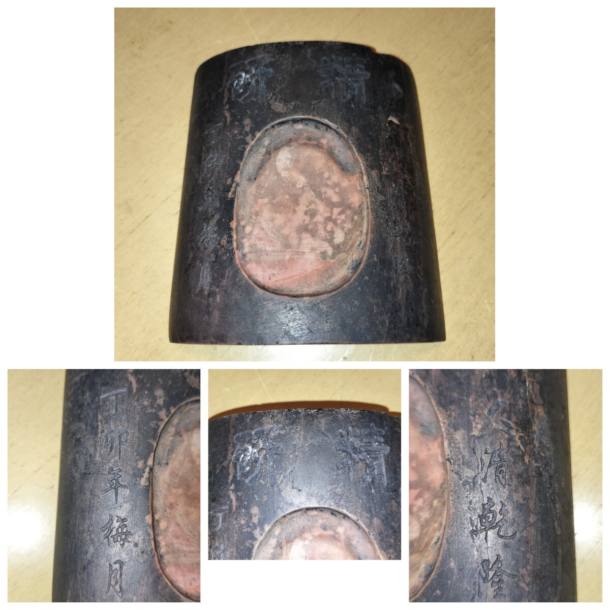 大清乾隆十五年 款 詩文彫り古硯 約5kg 文房四宝 唐物 古美術WWFT062