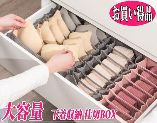 【アウトレット】下着収納 ランジェリー収納 仕切りケース 引出し収納 仕切り 整理整頓 ピンク【大サイズ1/中サイズ2】3個セット