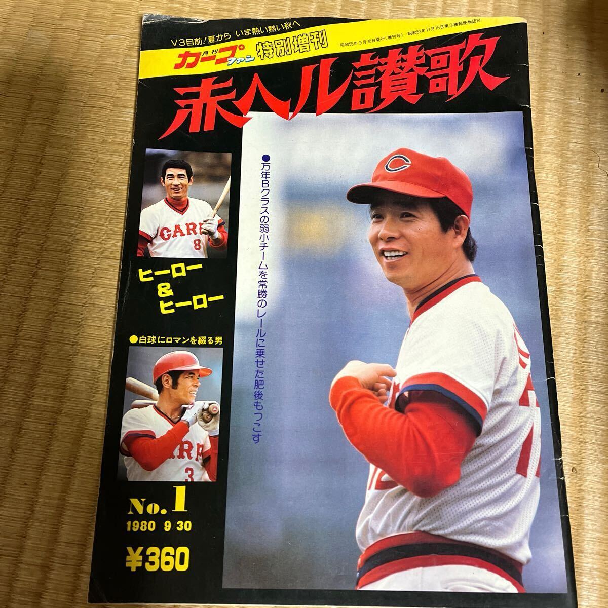 1977年～1988年広島東洋カープ☆ミスター赤ヘル☆山本浩二☆高橋慶彦☆衣笠祥雄☆津田恒美☆ビジターユニフォーム☆復刻☆レプリカ☆O｜野球