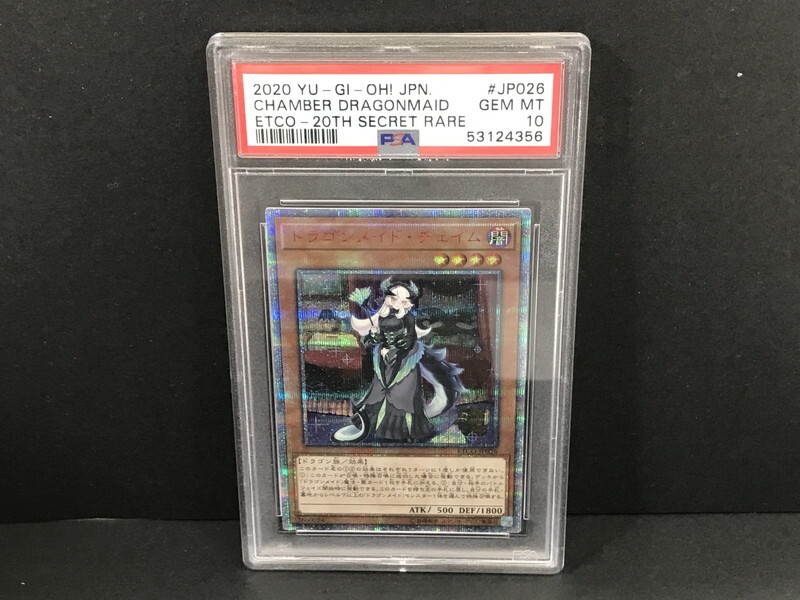 Yahoo!オークション -「ドラゴンメイド・チェイム etco-jp026 Yahoo!オークション -「ドラゴンメイド・チェイム etco-jp026