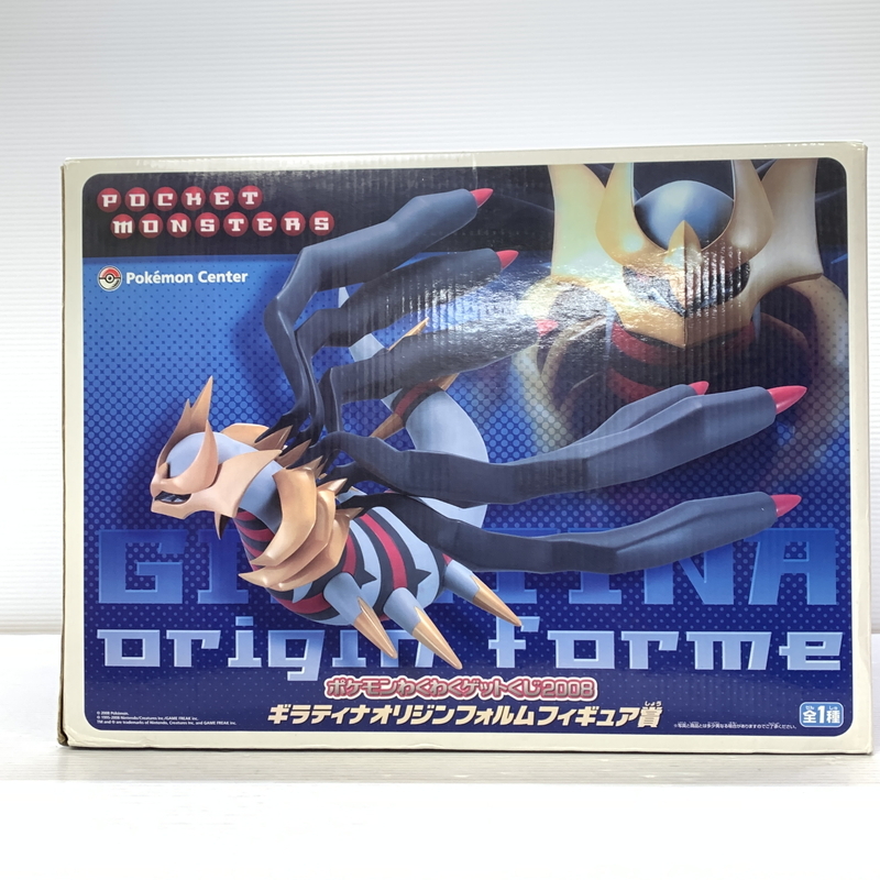 Yahoo!オークション -「ポケモンわくわくゲットくじ 2008 Yahoo!オークション -「ポケモンわくわくゲットくじ 2008