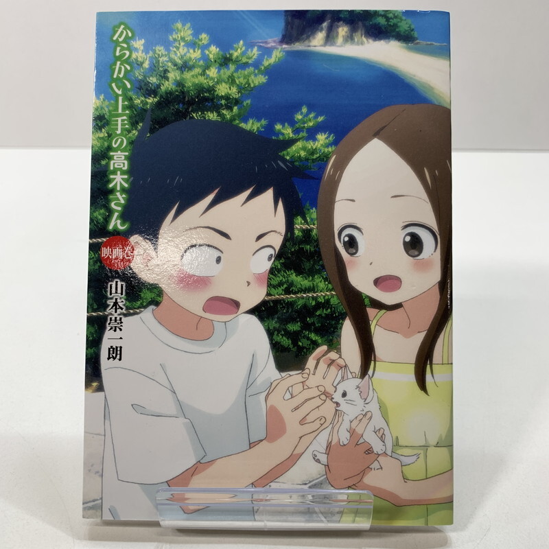 Yahoo!オークション -「からかい上手の高木さん 特典」の落札 Yahoo!オークション -「からかい上手の高木さん 特典」の落札