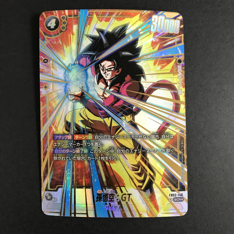 2025年最新】ドラゴンボールフュージョンワールドの商品一覧 2025年最新】ドラゴンボールフュージョンワールドの商品一覧