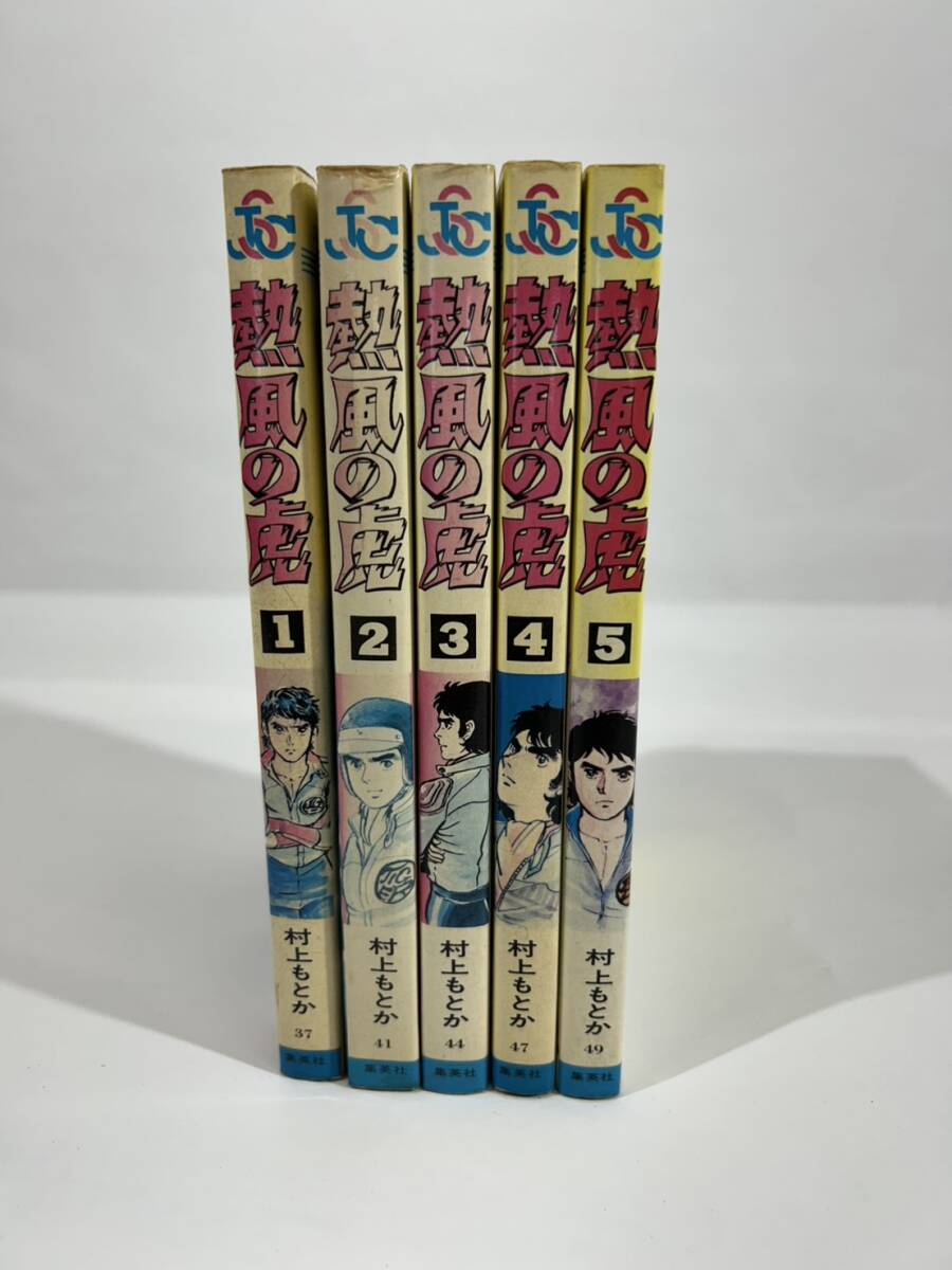 Yahoo!オークション -「熱風の虎」(全巻セット) (漫画、コミック Yahoo!オークション -「熱風の虎」(全巻セット) (漫画、コミック