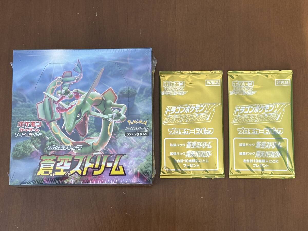 Yahoo!オークション -「蒼空ストリーム box」(ポケモンカード Yahoo!オークション -「蒼空ストリーム box」(ポケモンカード