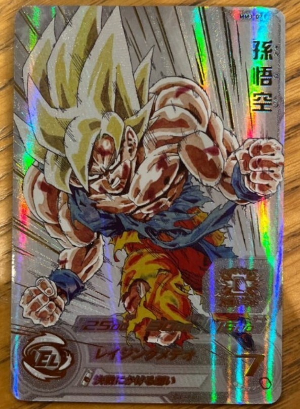 本日7月2日限定フリマ最安値出品 在庫ラストなので早い者勝ちです ｣スーパードラゴンボールヒーローズ MM3-071 ｜Yahoo!フリマ（旧PayPayフリマ）