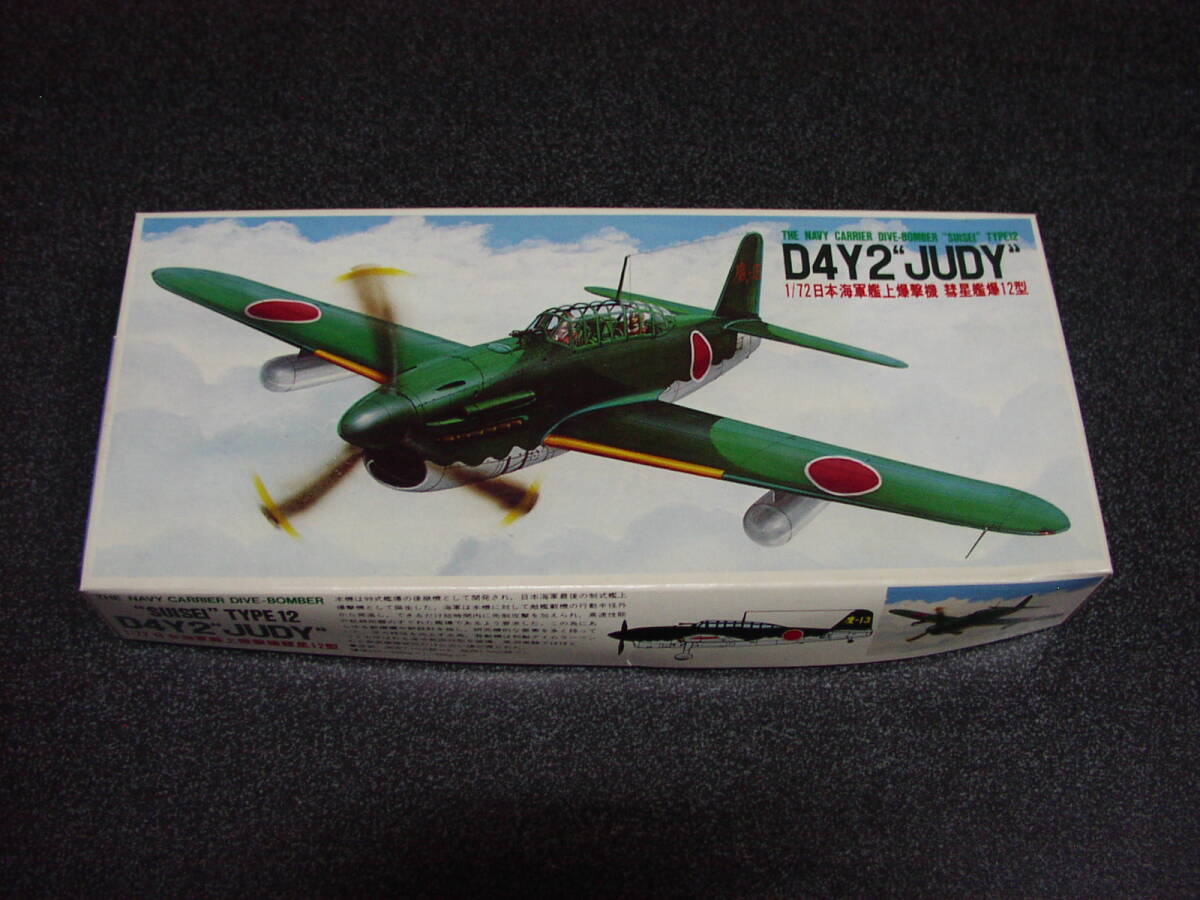 2025年最新】Yahoo!オークション -彗星艦爆(プラモデル)の中古品