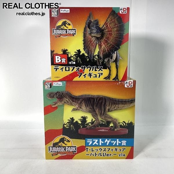 Yahoo!オークション -「ジュラシック・パーク」(フィギュア) の Yahoo!オークション -「ジュラシック・パーク」(フィギュア) の
