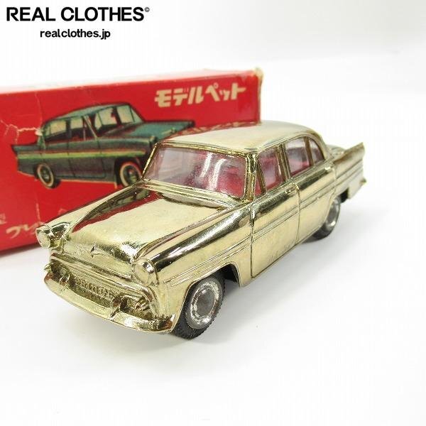 ミニカー アサヒ玩具 ATC モデルペット MODEL PET No. 6