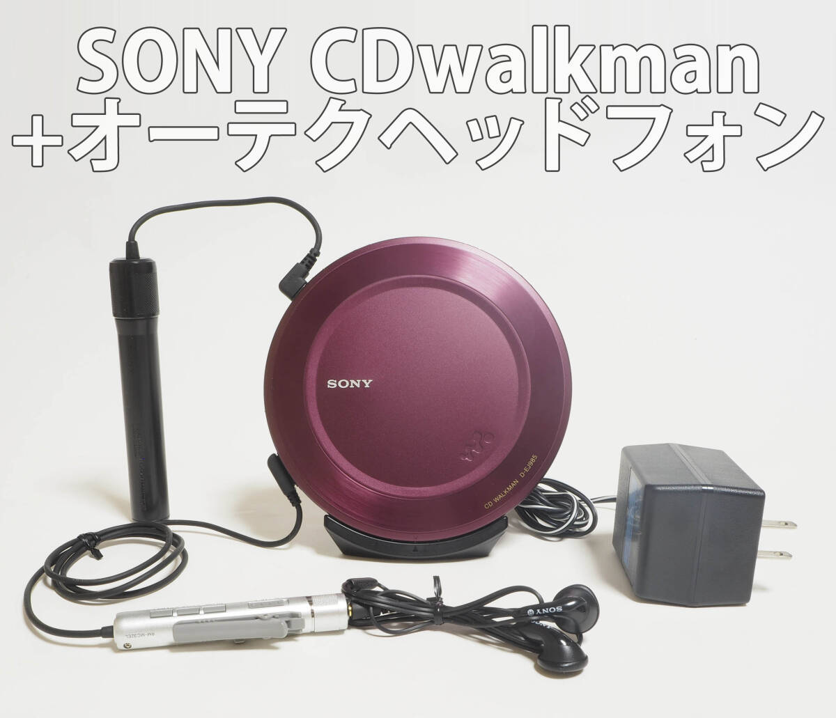 Yahoo!オークション -「sony d-ej985」の落札相場・落札価格