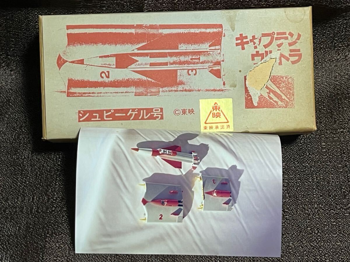 Yahoo!オークション -「キャプテンウルトラ シュピーゲル」の Yahoo!オークション -「キャプテンウルトラ シュピーゲル」の
