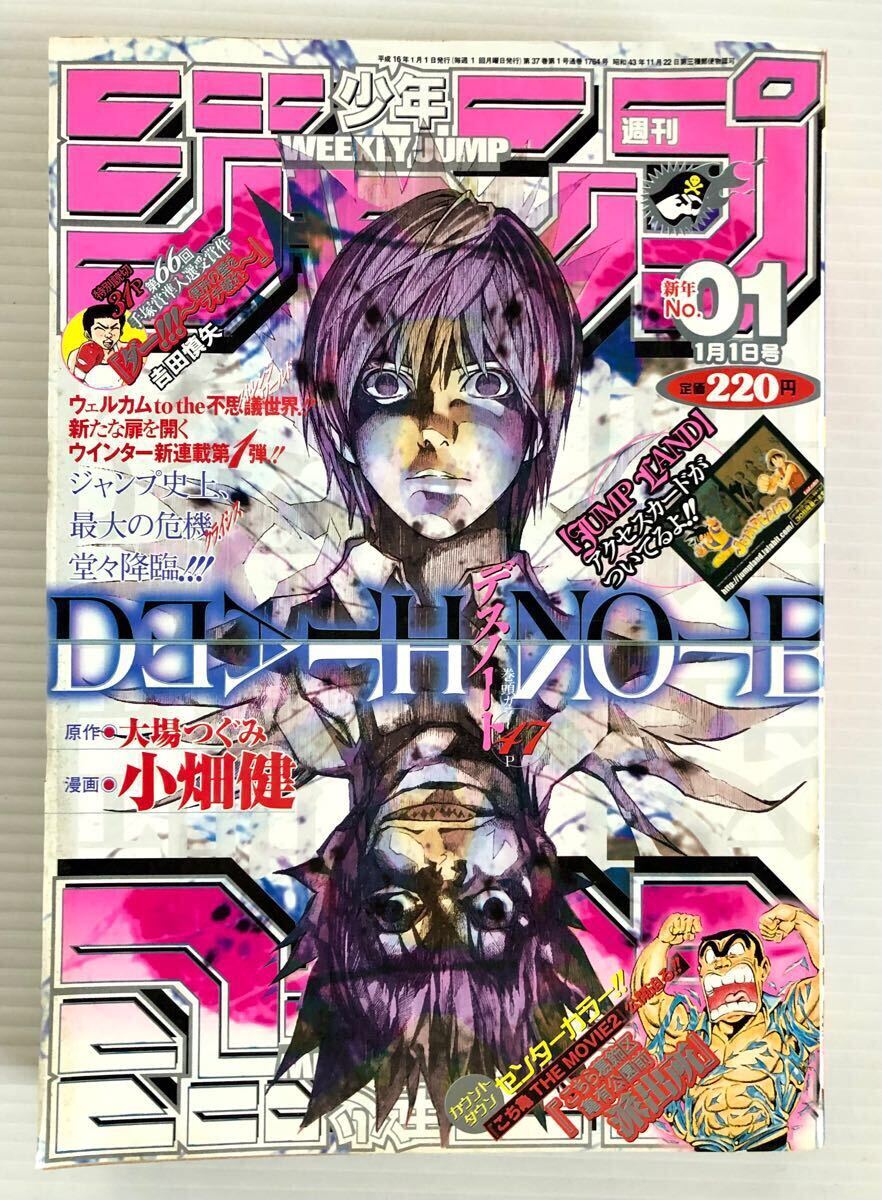 Yahoo!オークション -「death note デスノート」(少年ジャンプ