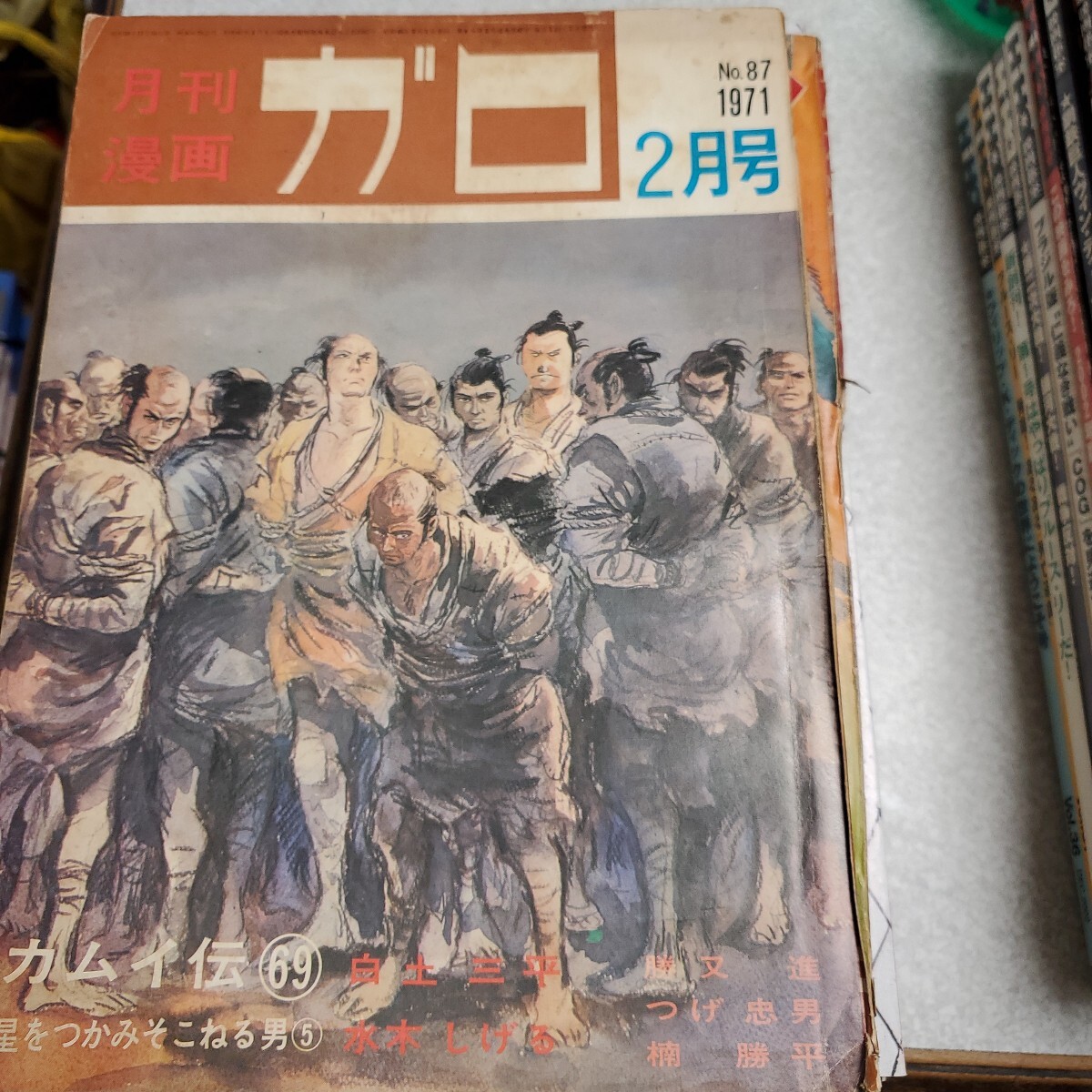 Yahoo!オークション -「ガロ 漫画」(漫画、コミック) の落札相場