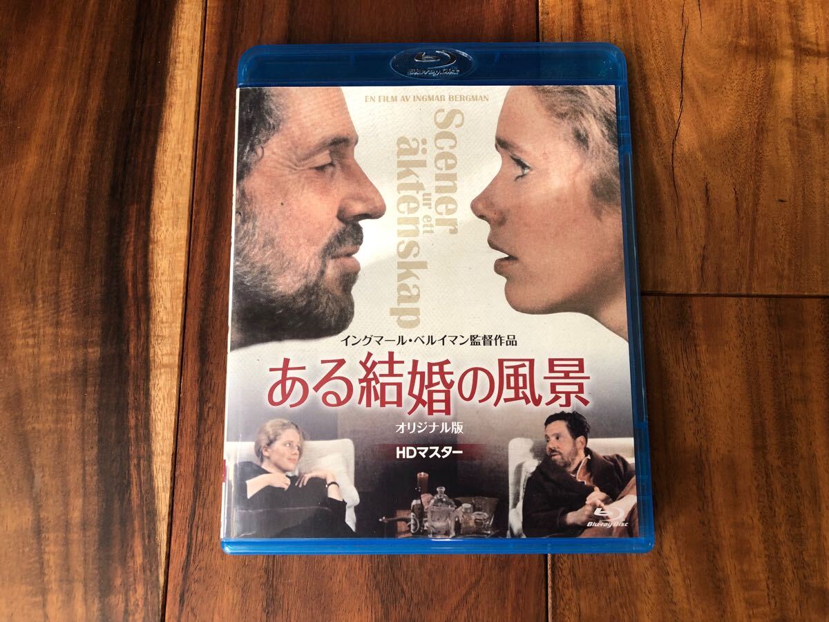 ある結婚の風景 | 内容・スタッフ・キャスト・作品情報 - 映画