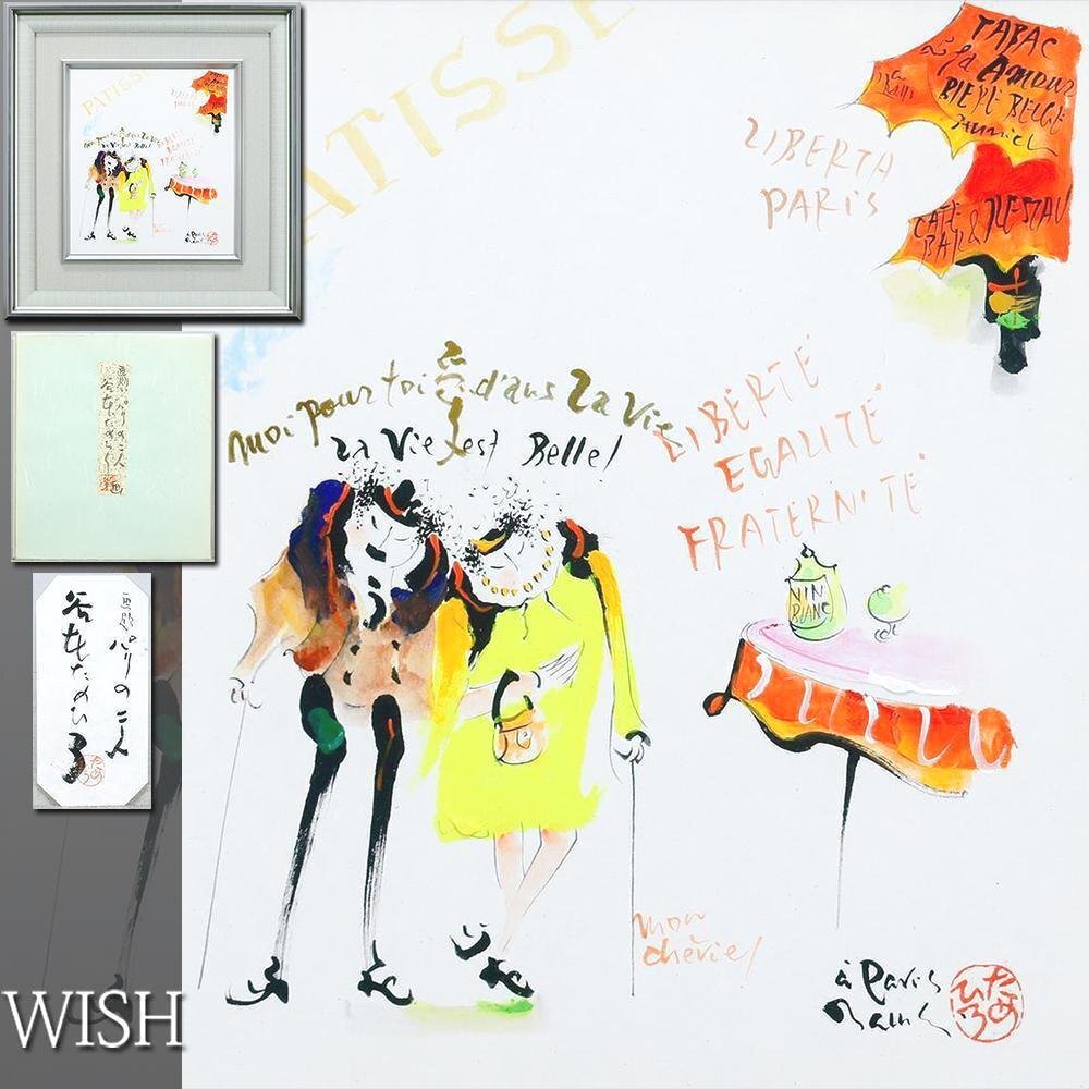 Yahoo!オークション -「谷本ためひろ」(油彩) (絵画)の落札相場 Yahoo!オークション -「谷本ためひろ」(油彩) (絵画)の落札相場